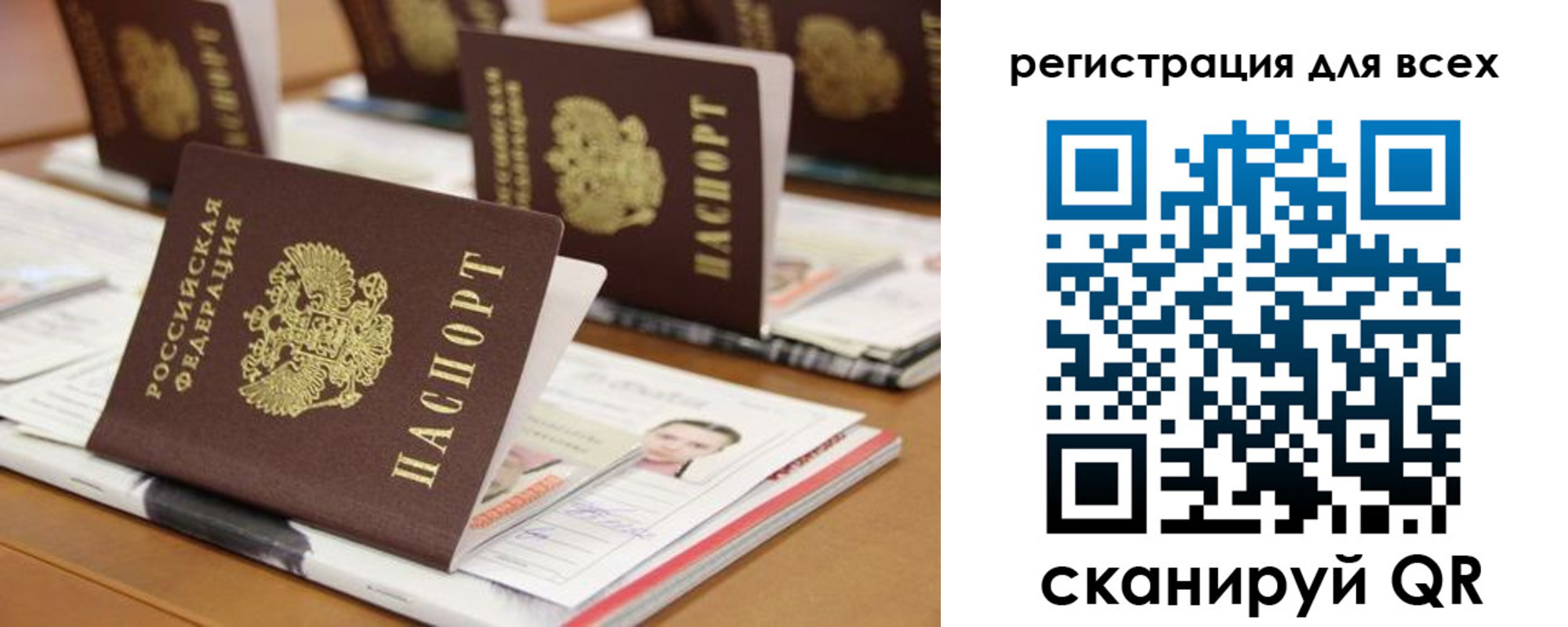 регистрация для дет. сада в Холмске