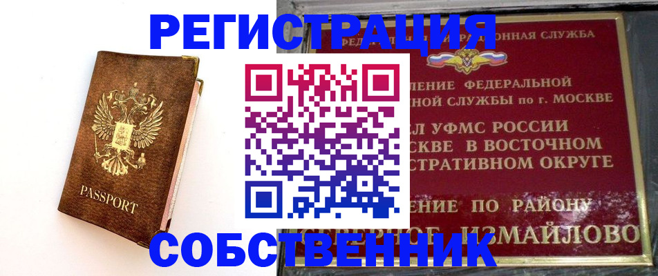 временная регистрация адрес в Холмске