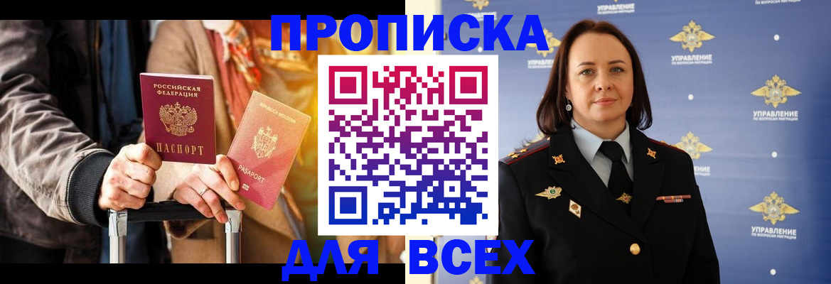 временная регистрация адрес в Холмске