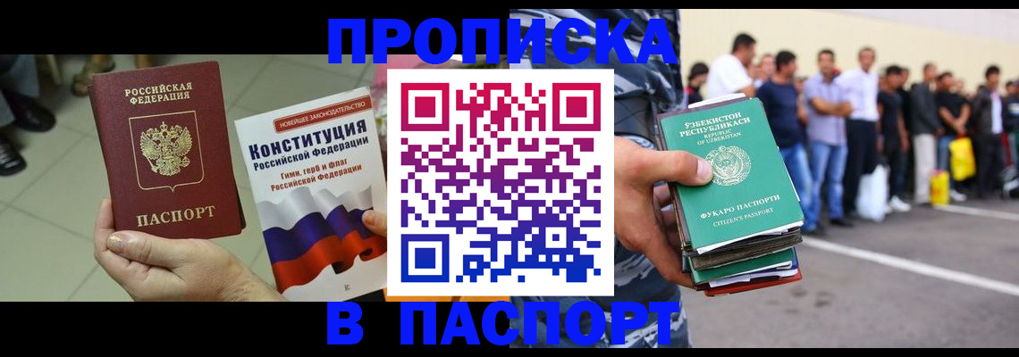 прописка поиск в Холмске