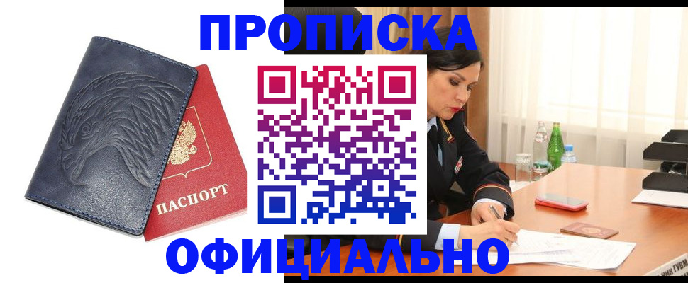 временная регистрация для школы в Холмске