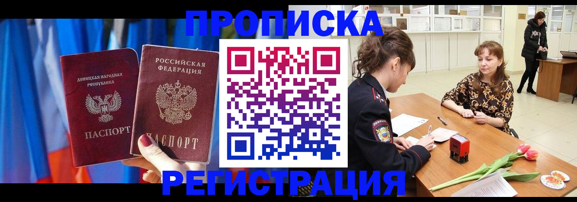 временная регистрация собственник в Холмске